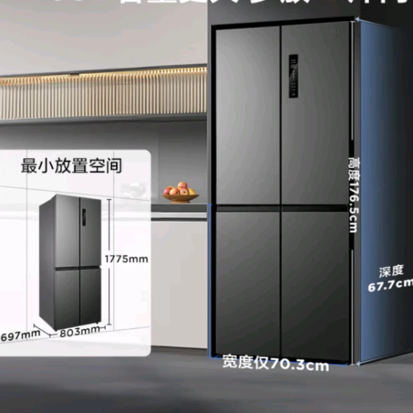 KAINAT 十字门冰箱外壳