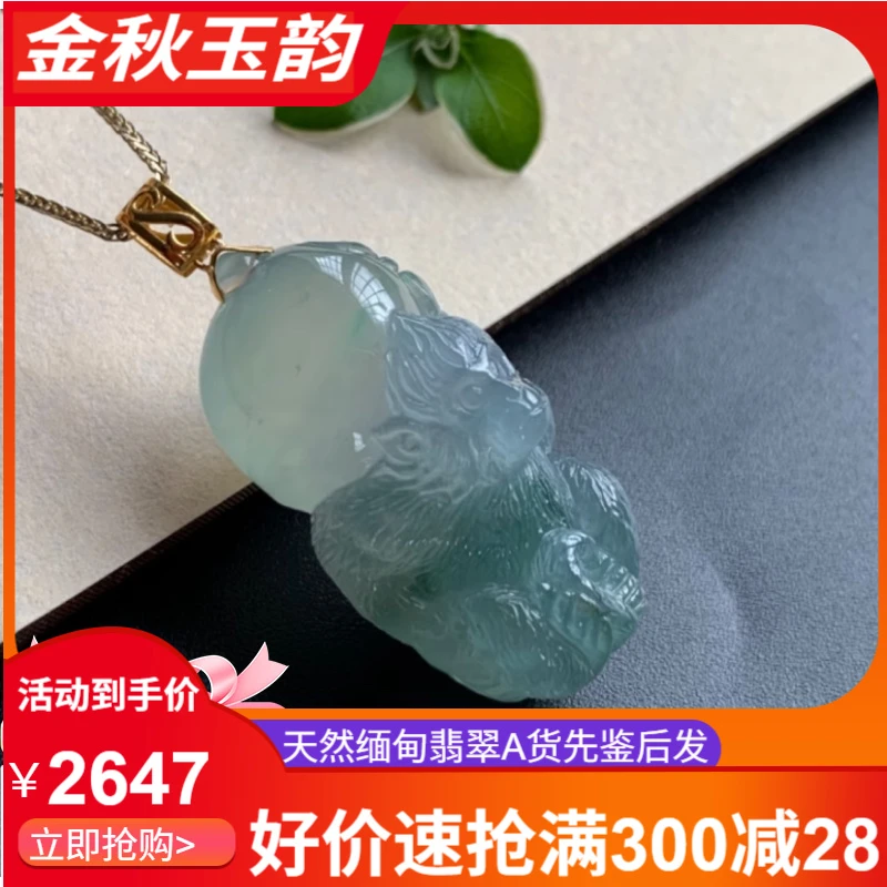 金镶灵猴献寿，冰透飘花翡翠吊坠A货