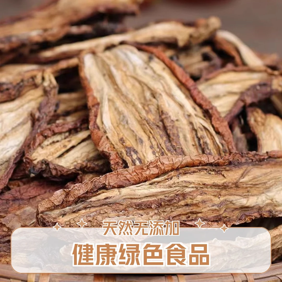 湖南特产农家日晒盐茄子干美味可口500g包邮