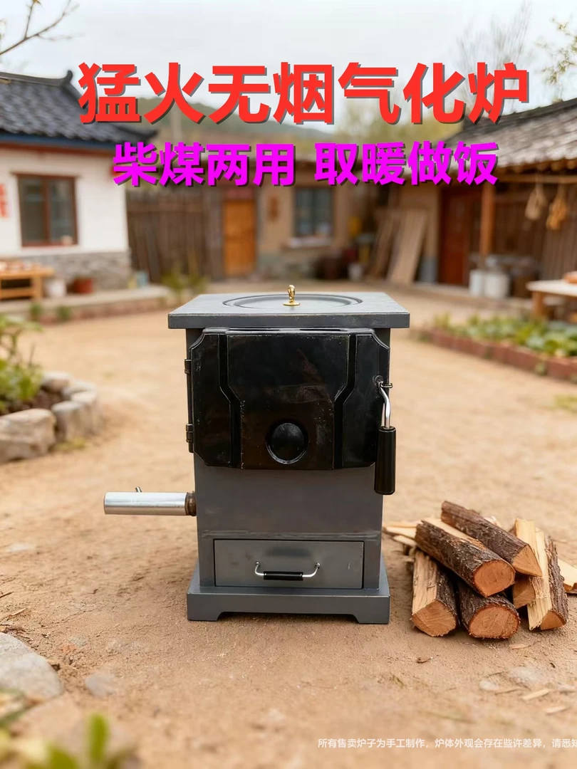 新款无烟猛火气化做饭取暖炉柴火煤炭加大加厚耐用烧水大棚增温