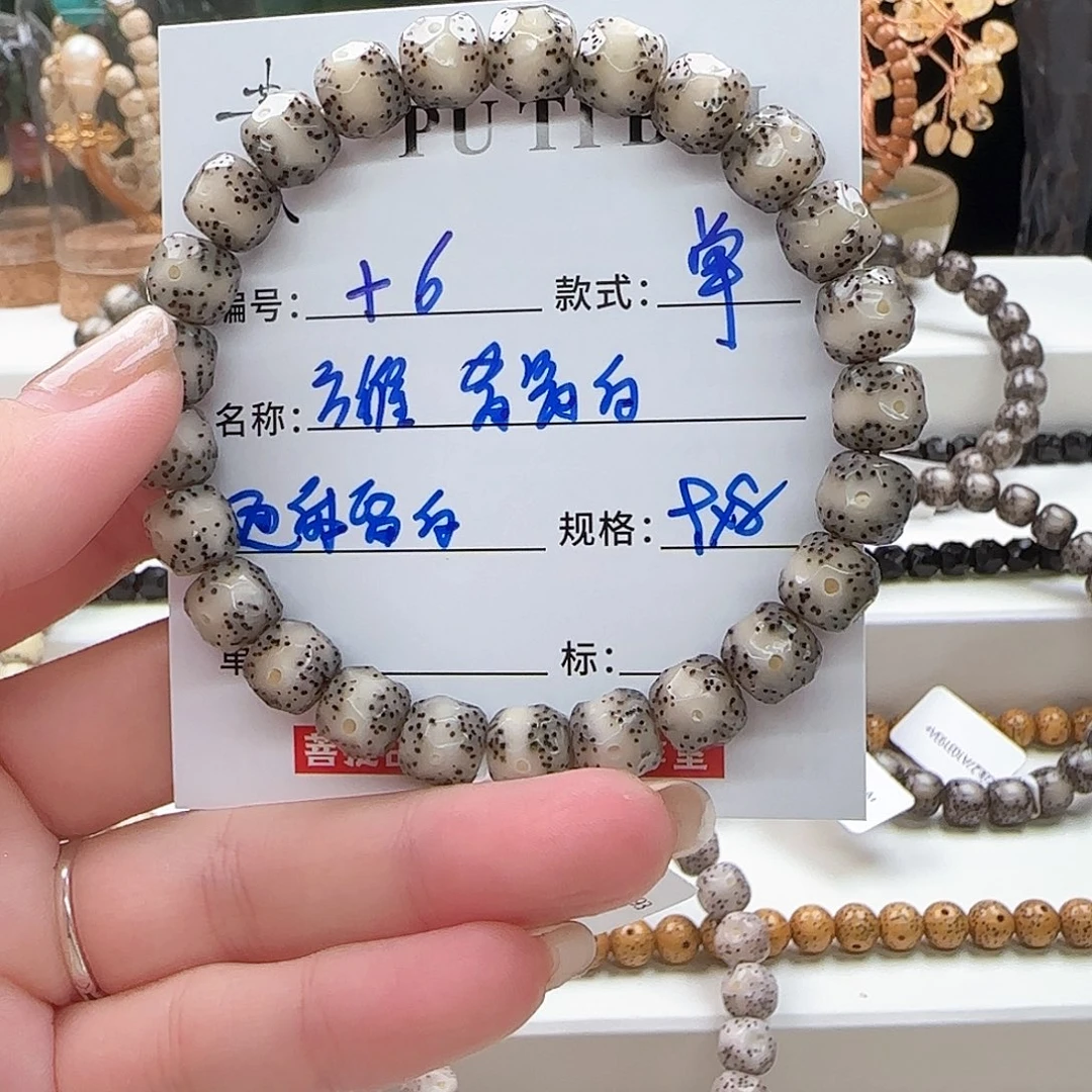 手串星月菩提菩提星月