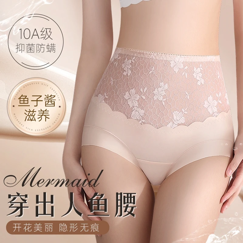 【琥珀流光风】自由周末内裤女高腰轻薄蕾丝收腹提臀加长裆三角短裤