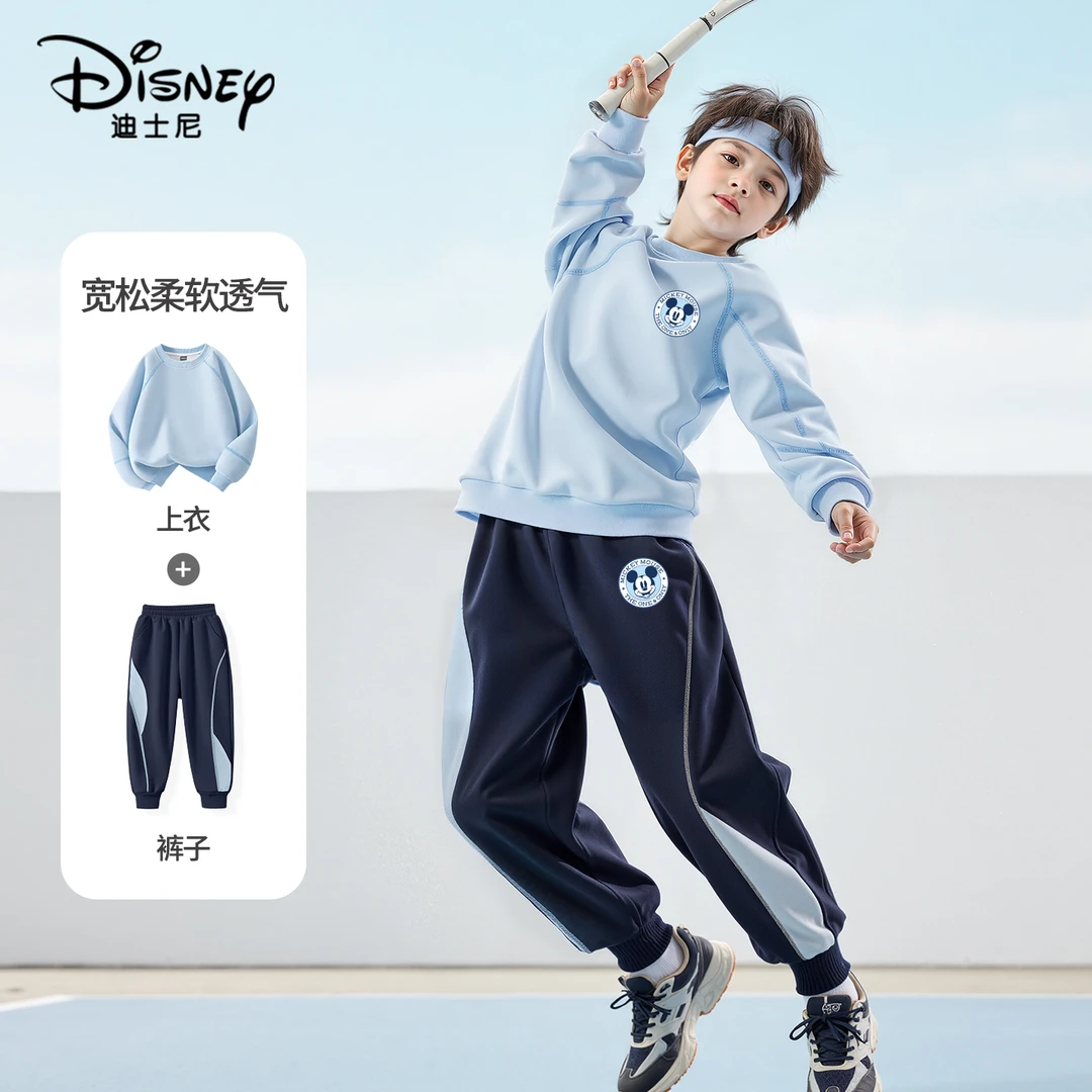 迪士尼男童套装春秋款2025新款卫衣男大童秋装衣服透气儿童运动服