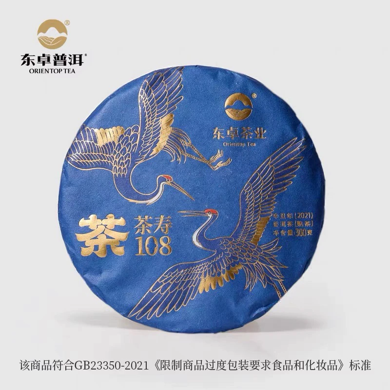 茶寿108云南勐海普洱熟茶七子饼