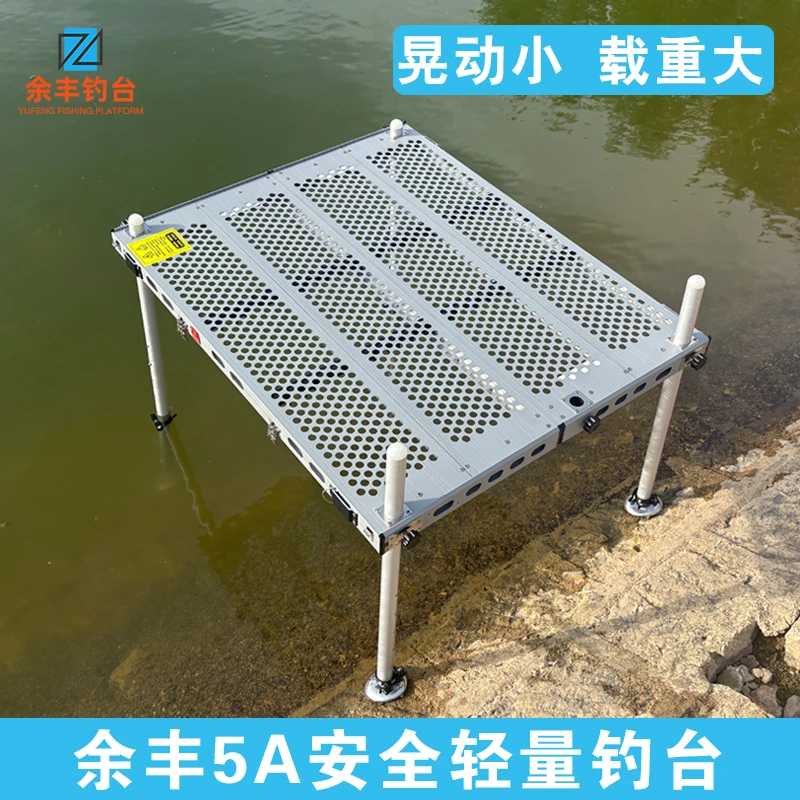 余丰钓台2025新款镂空超轻新式新型多功能折叠升降铝合金野钓专用