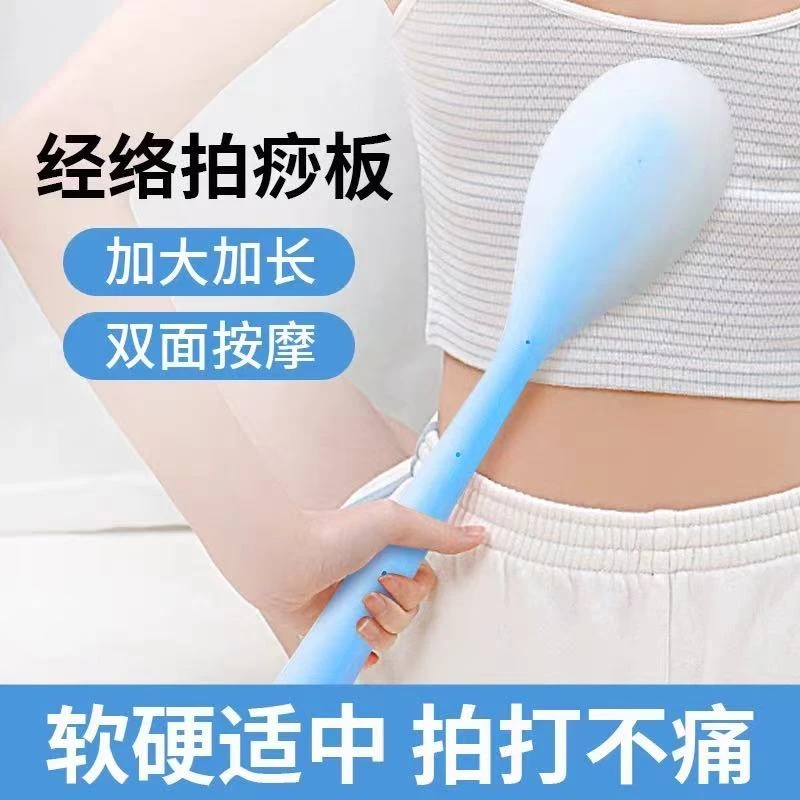 拍痧板硅胶经络拍肩颈敲打拍子养生按摩器不痛拍打棒双面软硬家用