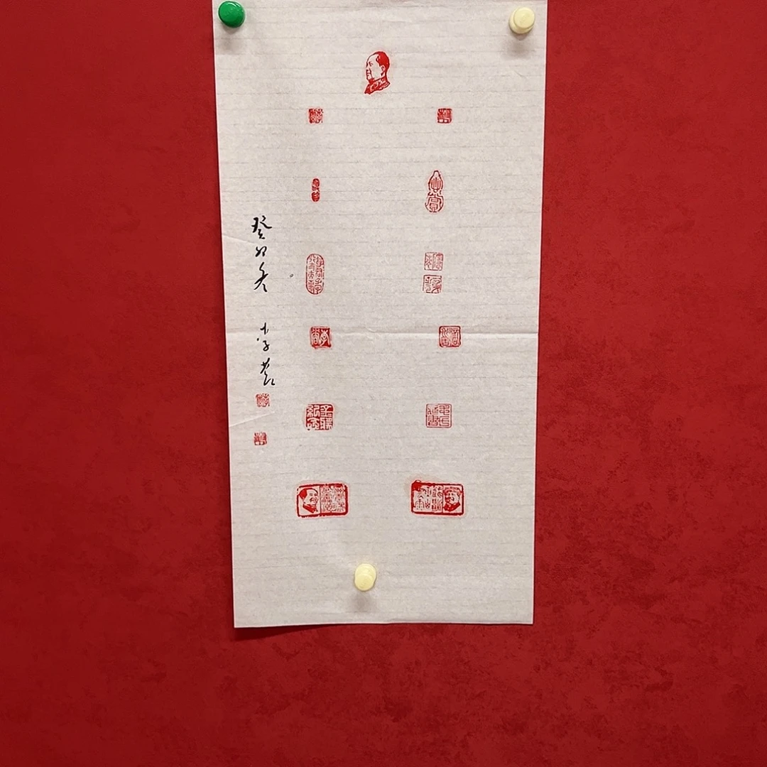 书法李营毛体书法