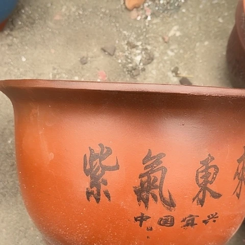 紫砂宜兴紫砂花盆36紫气东来