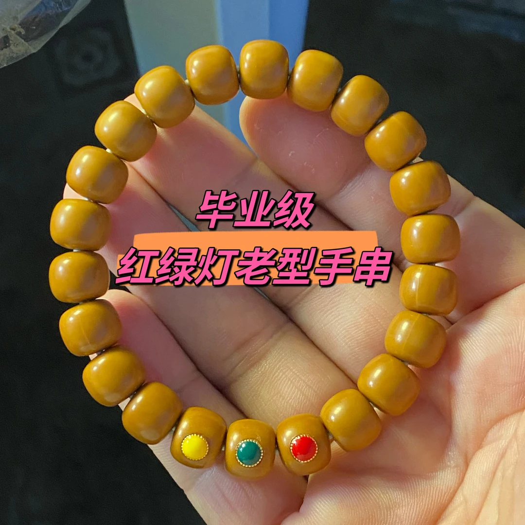 毕业级全品老型猴头手串，尺寸11x9，全品无泡药