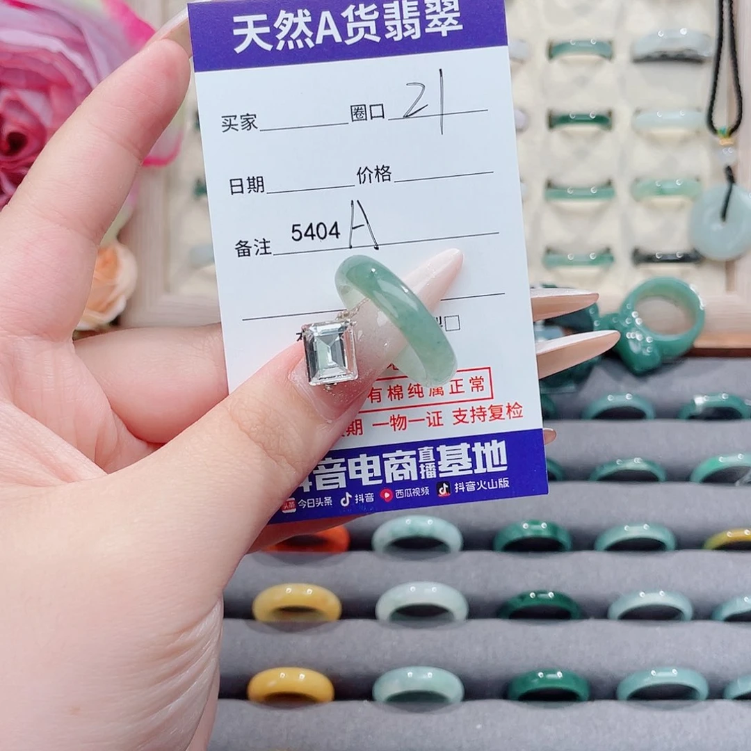 未镶嵌戒指翡翠?****A5404
