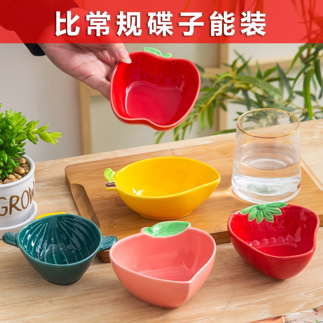 【3个】釉下彩陶瓷碟子调料碗蘸料碗可爱高颜值家用水果造型味碟