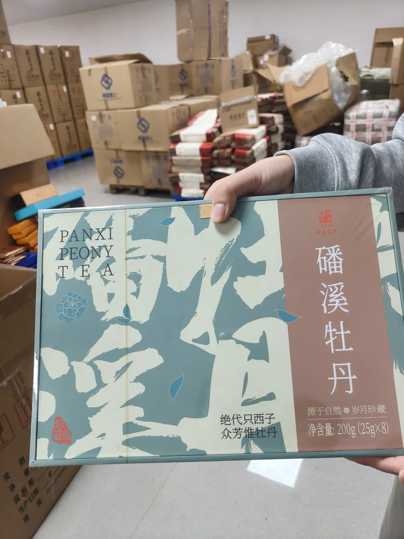 尾货清仓 磻溪牡丹200克