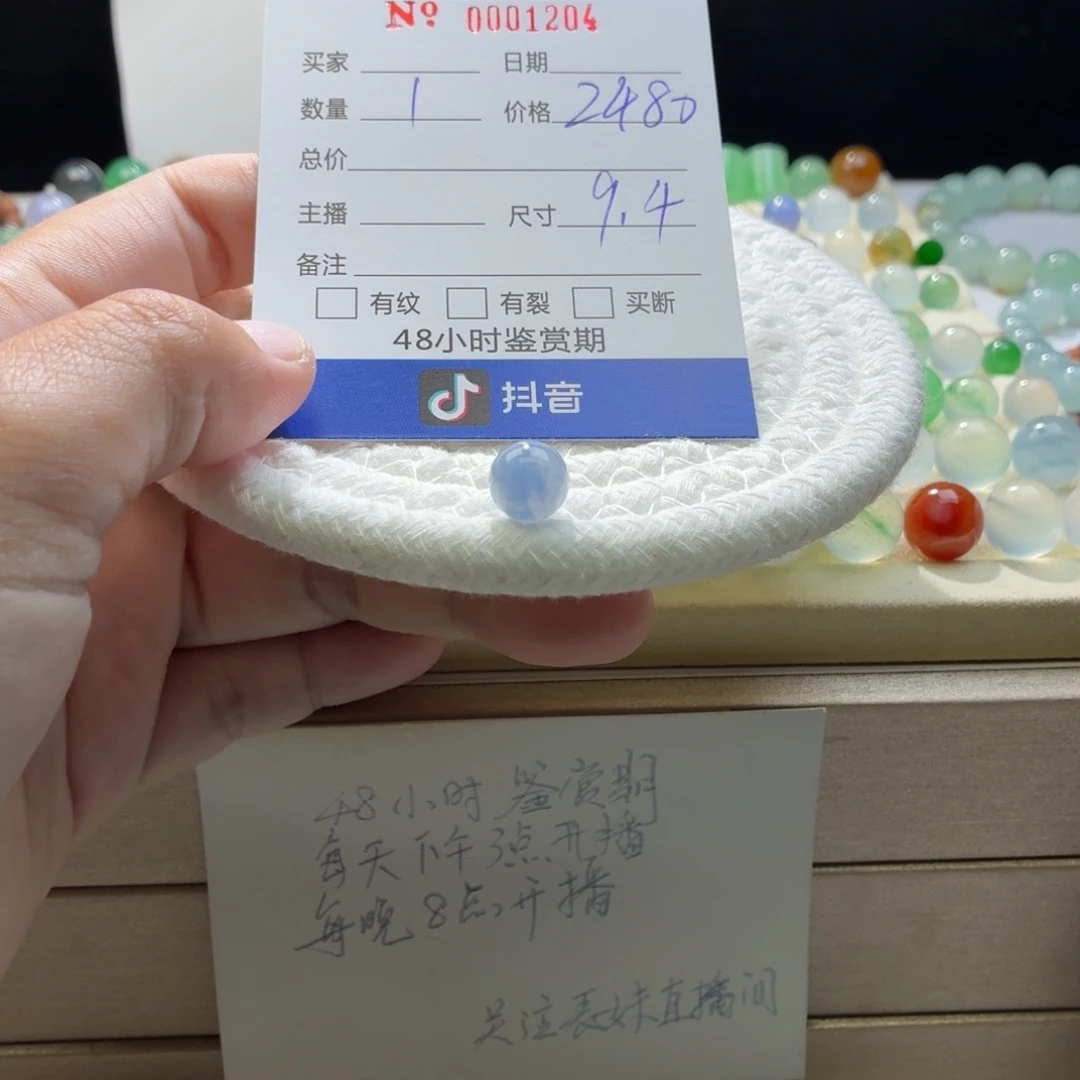 翡翠散珠天然翡翠A货卡9.4星空蓝1204