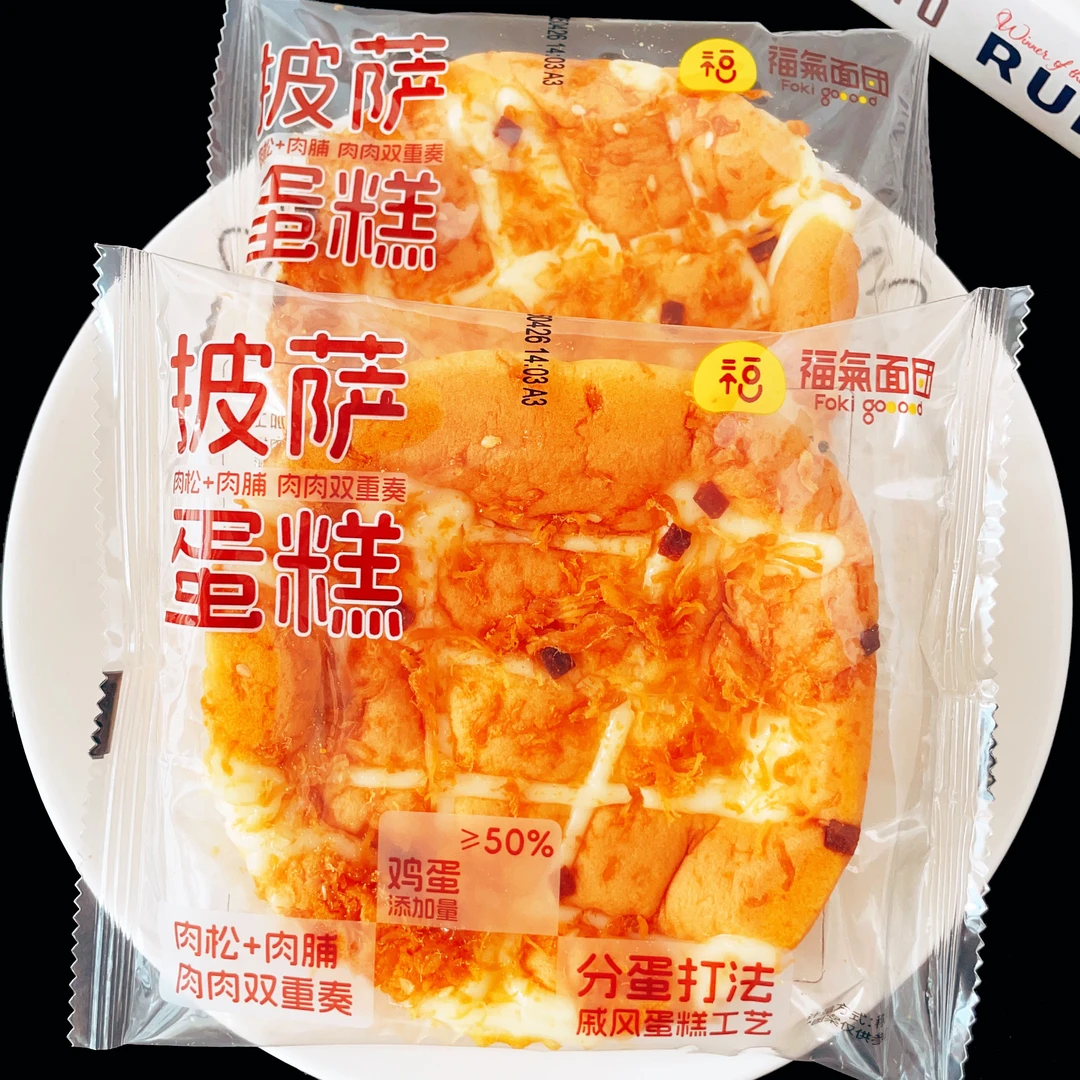 福气面团披萨蛋糕肉松肉铺学生营养早餐下午茶糕点心充饥饱腹零食