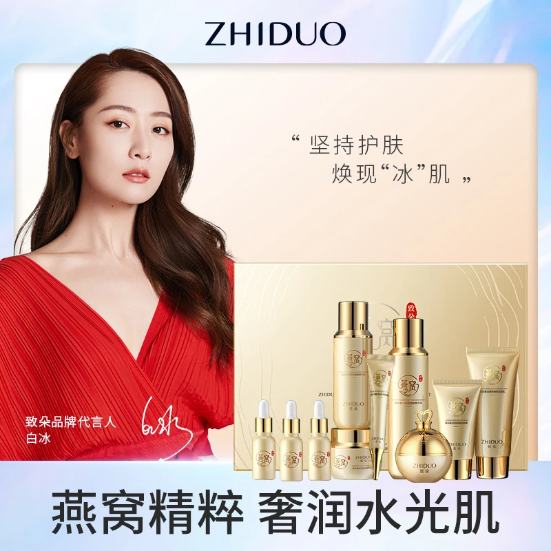 致朵奢润燕窝焕颜套盒