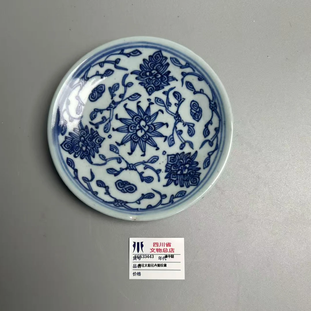SCS33443清中期青花太阳花卉图纹盘
