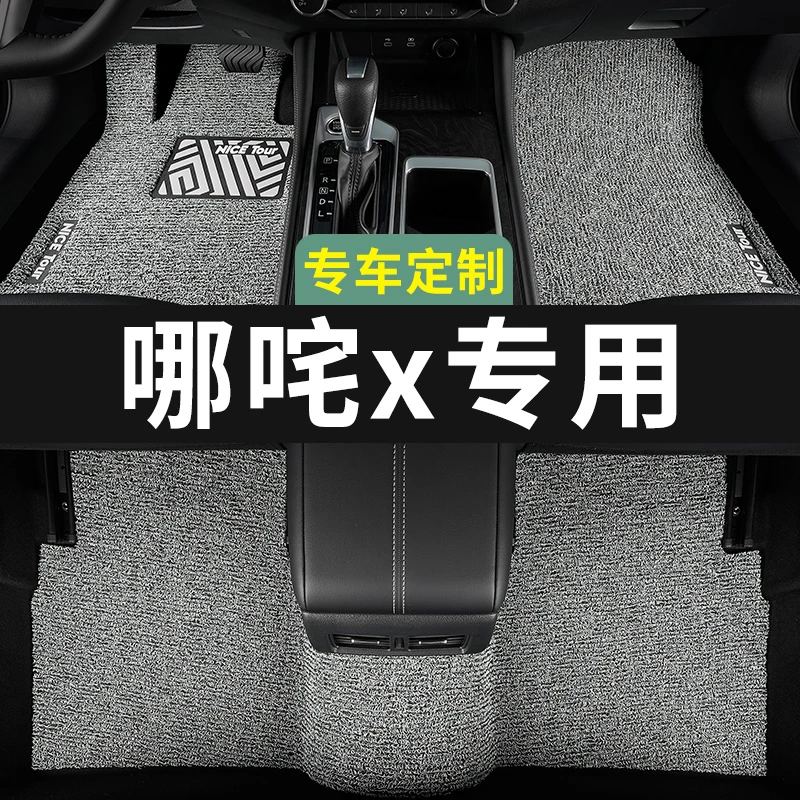 哪咤x脚垫哪吒汽车专用丝圈地毯式上层用品主驾驶改装内饰装饰专