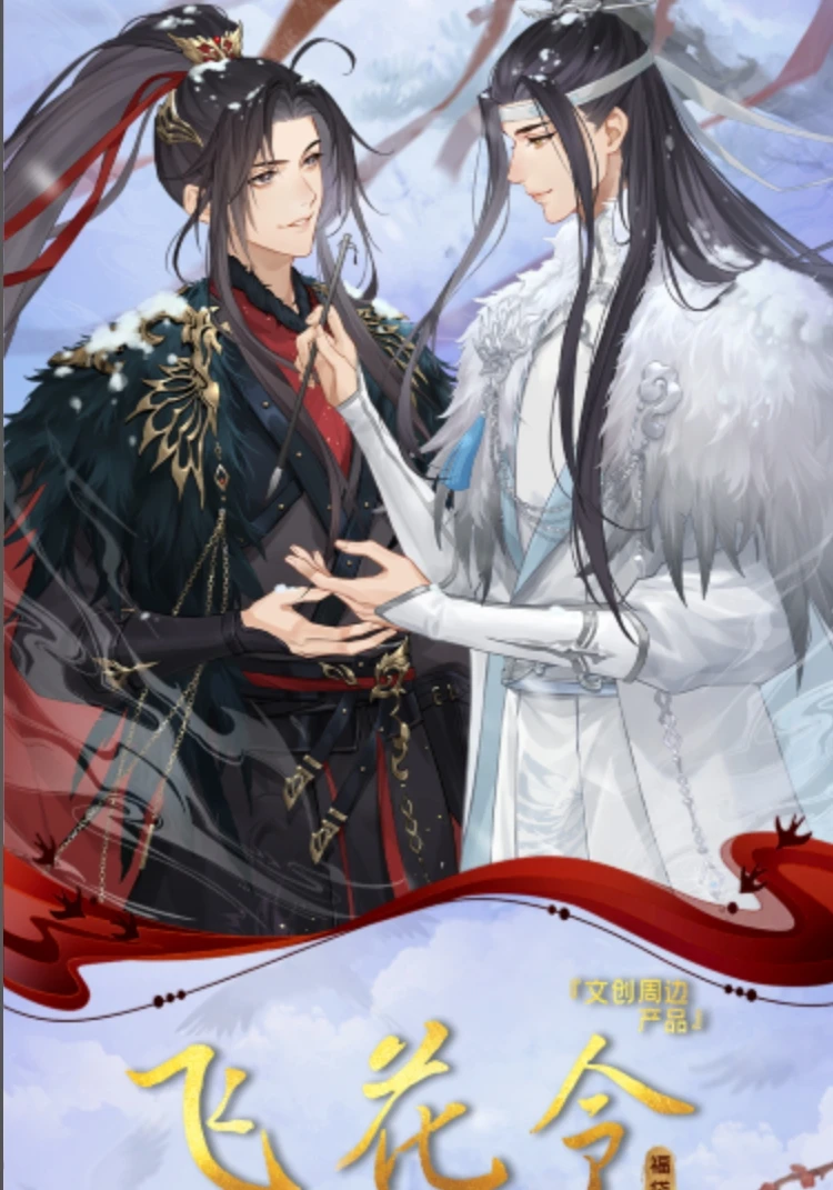 嘀嘀【遇意】《魔道祖师》动画×遇意飞花令福袋正版系列盲盒/默认代拆