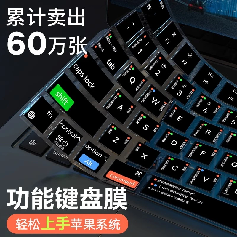适用macbook苹果笔记本键盘膜air13pro16电脑M4硅胶air防尘保护膜