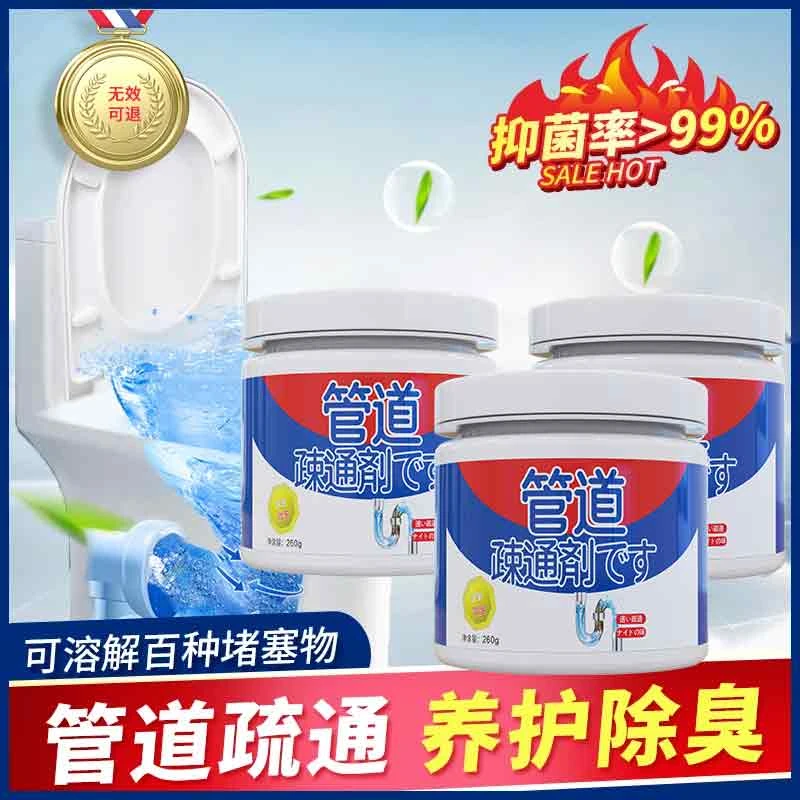 厨房专用厕所堵疏通剂强力溶解管道下水道疏通清理下水道除臭剂