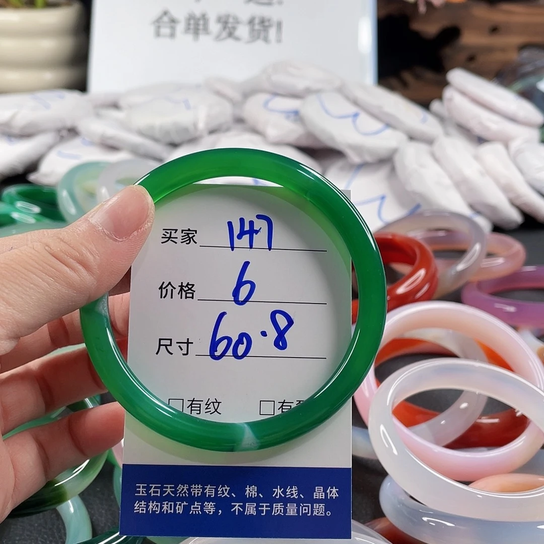 手镯玛瑙/玉髓未镶嵌