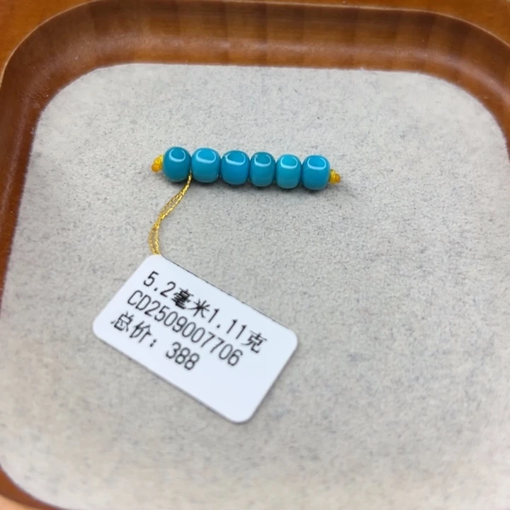 绿松石未镶嵌手链