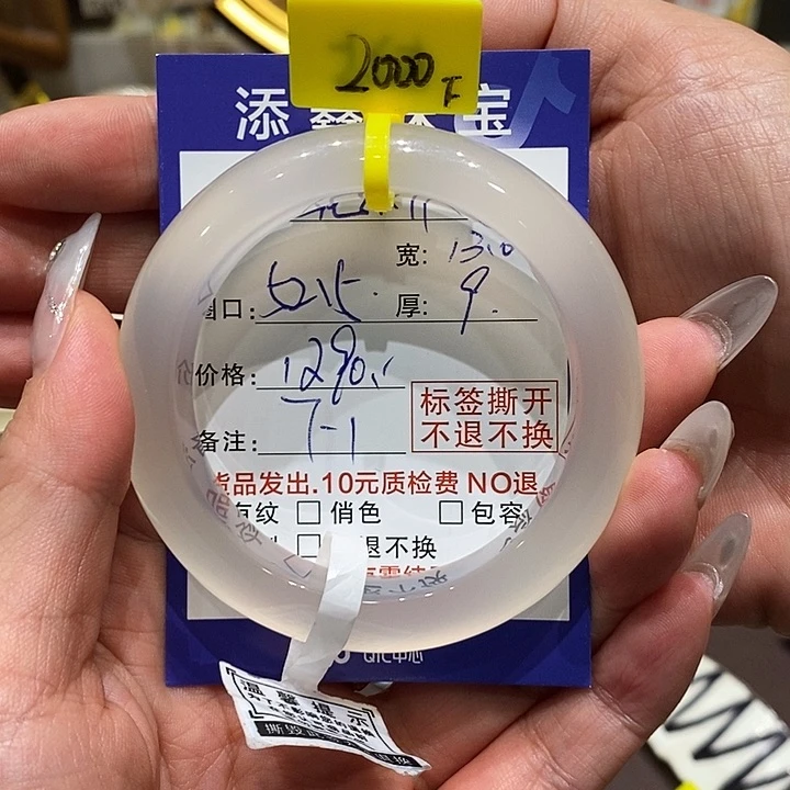 手镯玛瑙/玉髓未镶嵌花***心