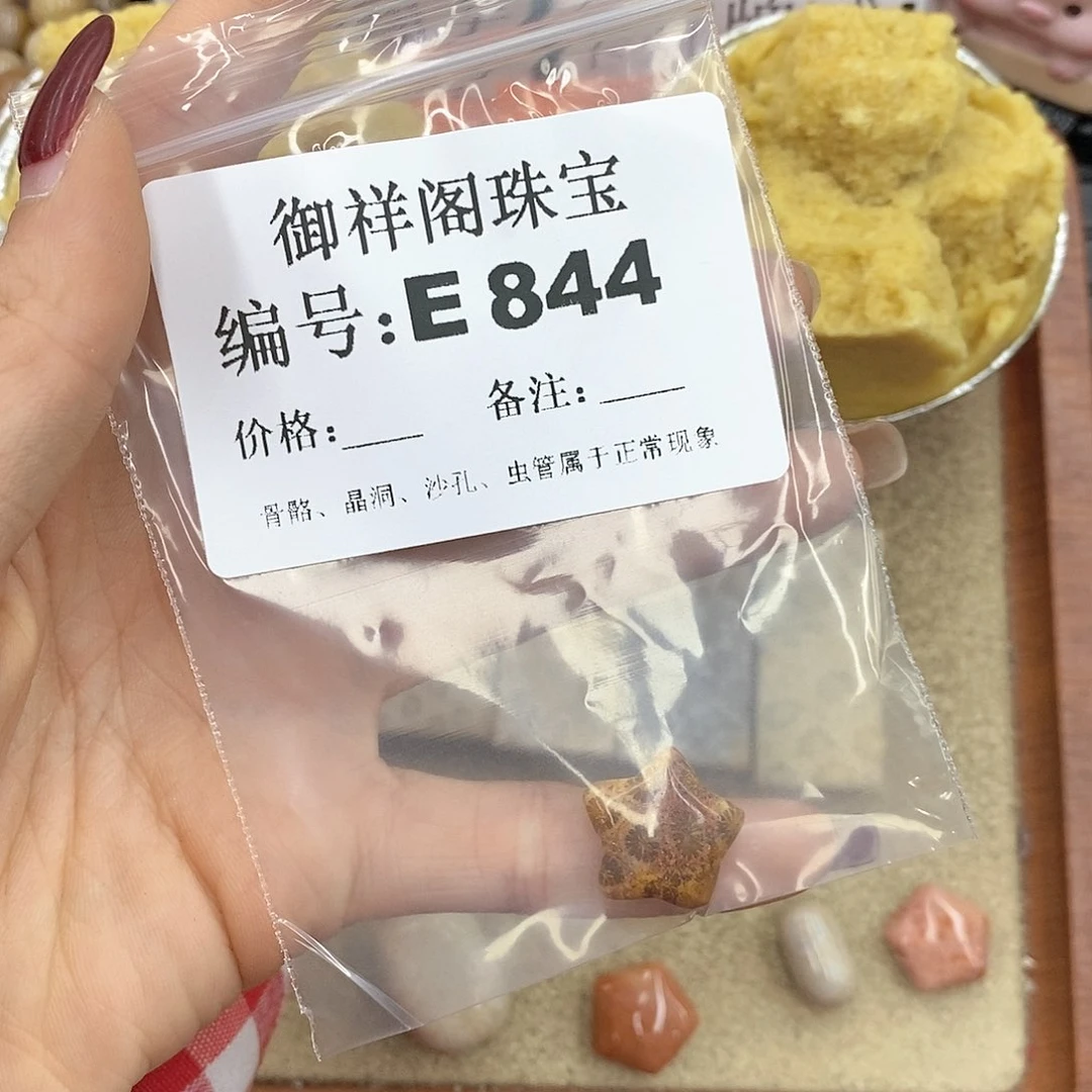 硅化玉笔搁未镶嵌莉**的