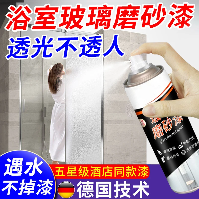 玻璃磨砂喷漆浴室卫生间窗户遮光防偷窥专用隐私磨砂膜防晒隔热用