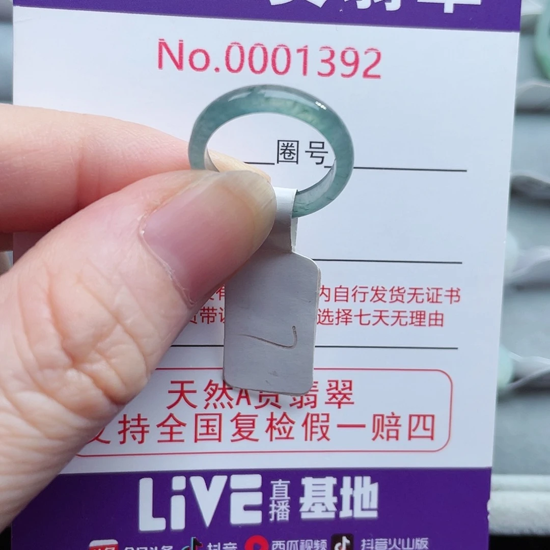 【闪购商品】未镶嵌戒指翡翠天然