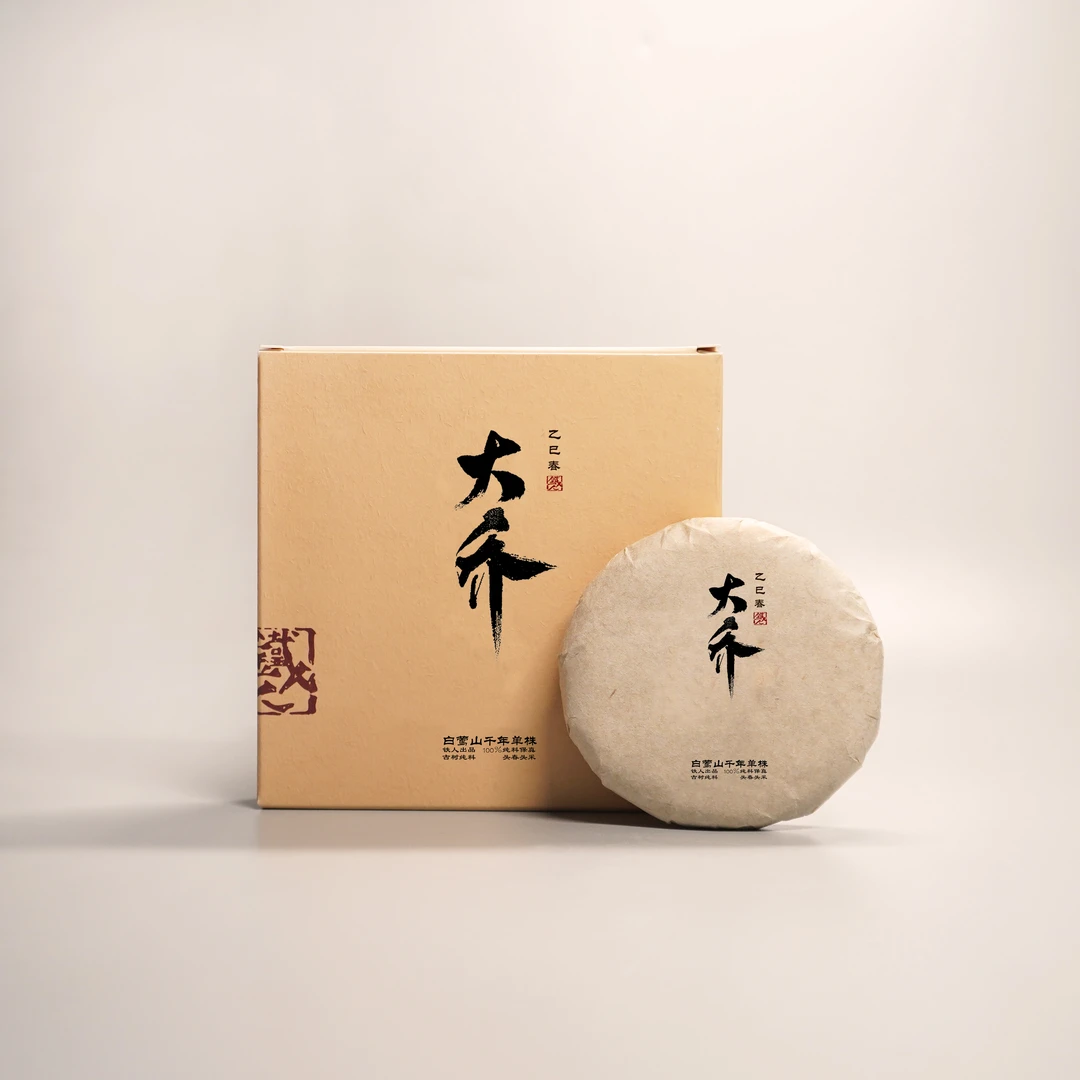 大乔.白莺山千年单株.饼茶100g.古树纯料头春头采.2025铁造正宗