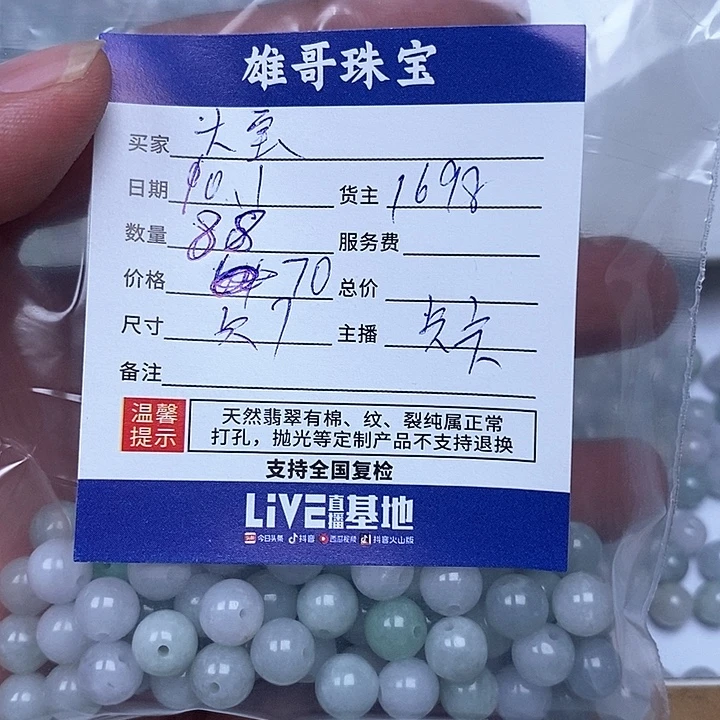 大***宝翡翠散珠翡翠圆珠