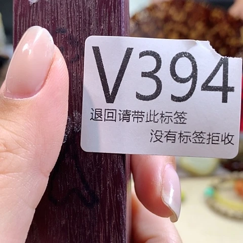 大叶紫檀（黑酸枝木类）394