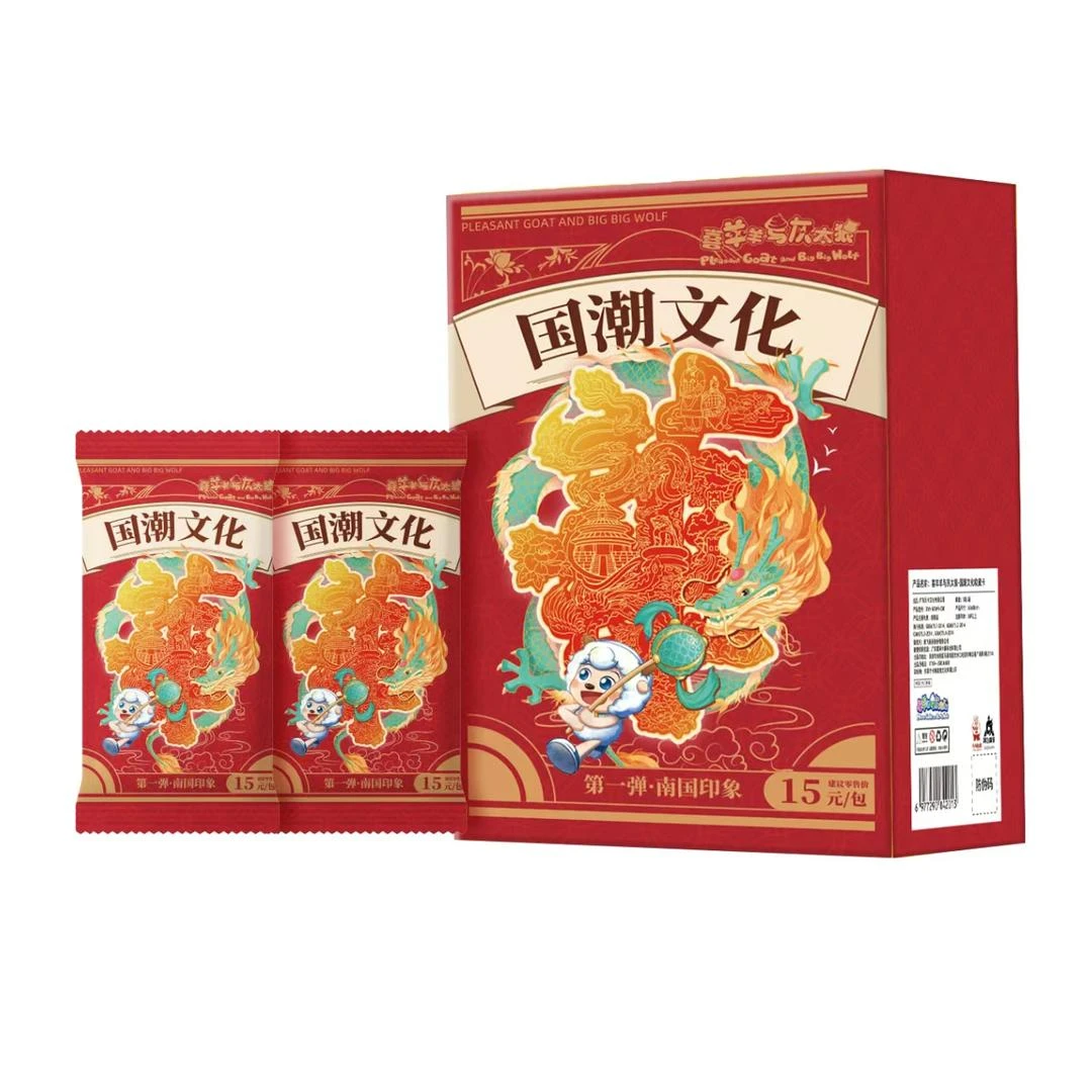 【拆盒】喜羊羊与灰太狼 囯潮文化第一弹 华南印象 卡牌盲盒