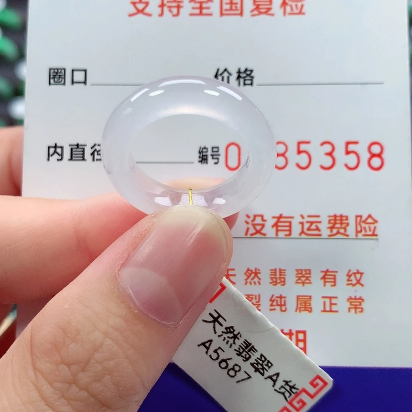 【闪购商品】未镶嵌戒指翡翠鸿****哥12号