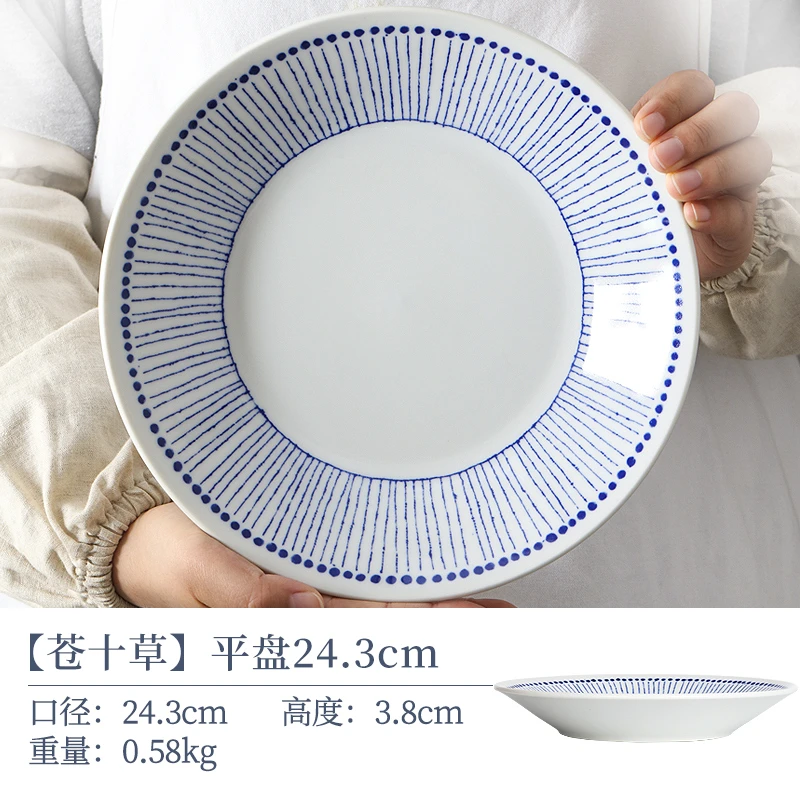 【单支】日本进口美浓烧苍十草平盘24.3cm