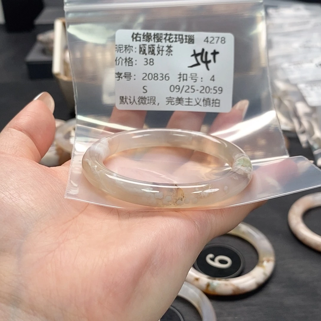手镯玛瑙/玉髓合金瓯**茶