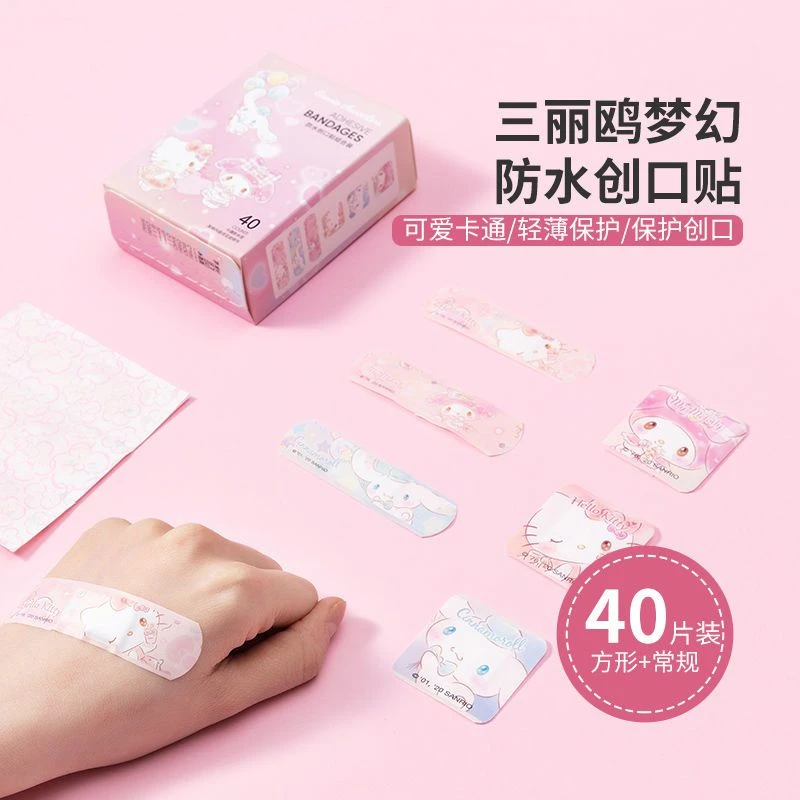 名创优品MINISO创口贴三丽鸥梦幻轻薄防水透气卡通可爱