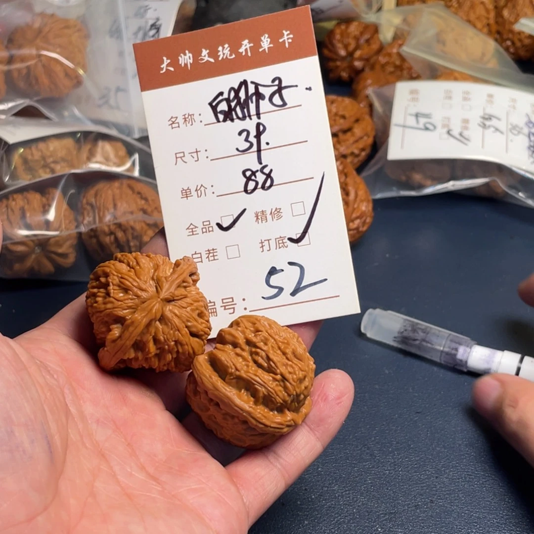 X***帅文玩核桃把件文玩核桃52