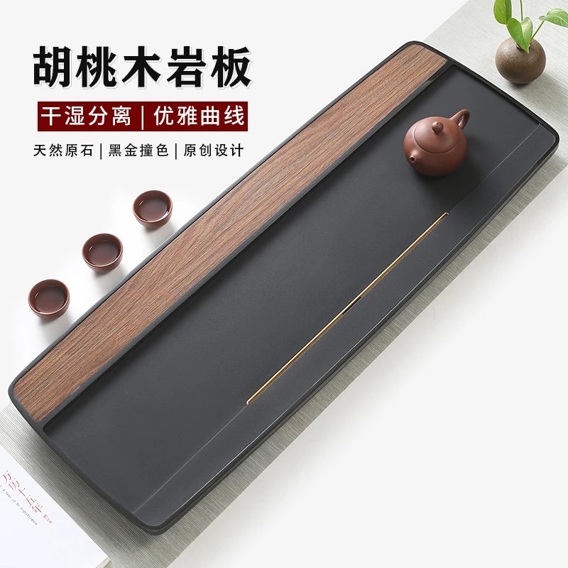 整块乌金石茶盘镶嵌胡桃木纹岩板家用简约创意轻奢排水茶台灵动