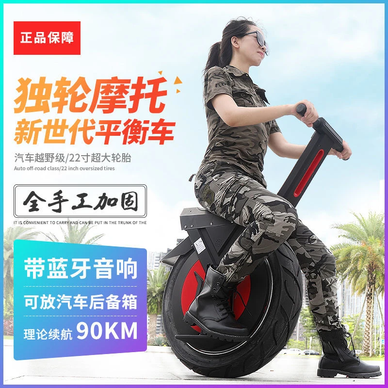 小米优品独轮平衡车电动单轮摩托车平衡车22寸大轮成人代步可坐座