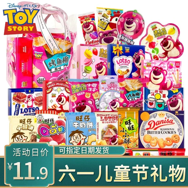 中高考毕业迪士尼官方正品零食大礼包一整箱混合装幼儿园毕业礼物