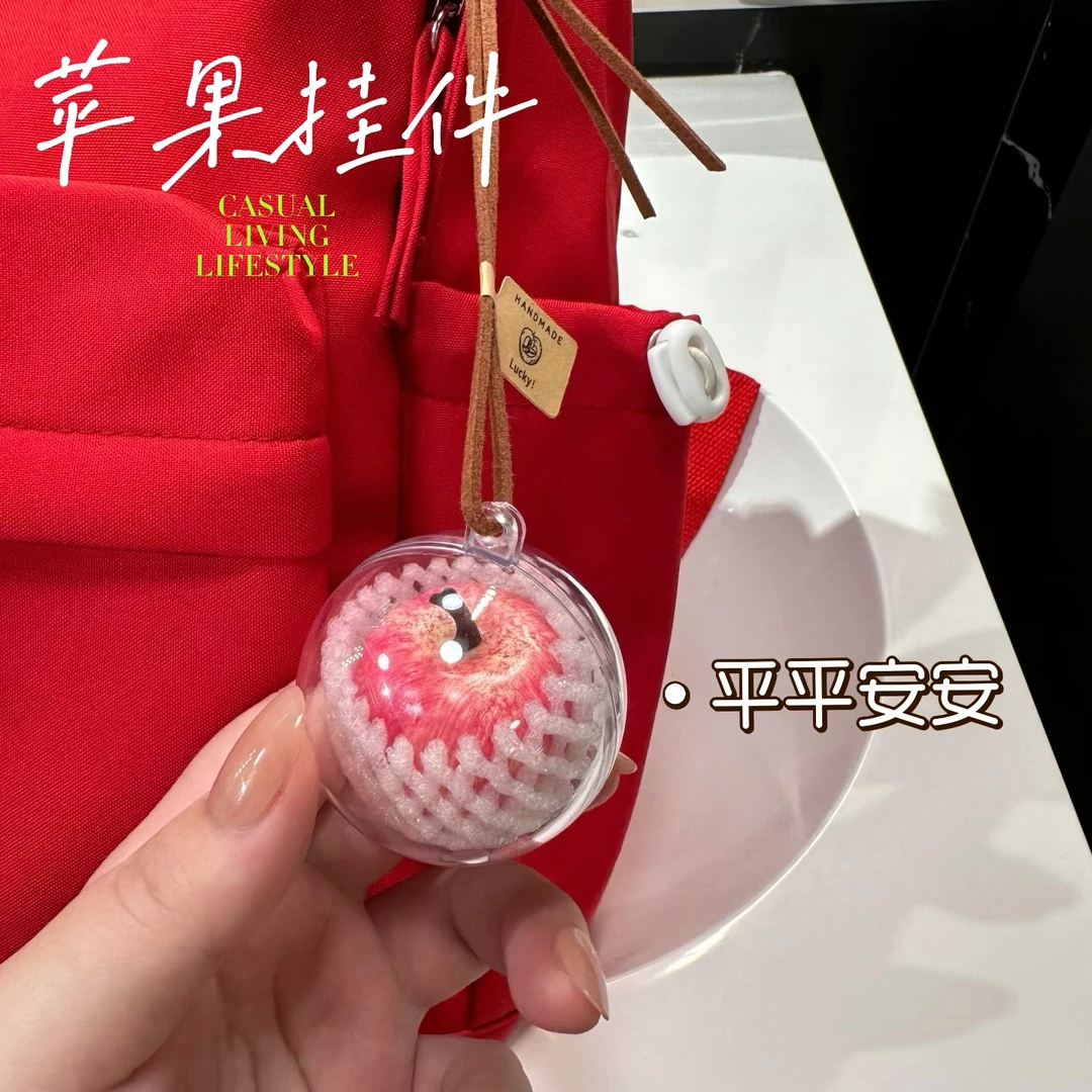 【平平安安】一颗苹果挂件创意挂件苹安挂饰挂件闺蜜礼物可爱包挂