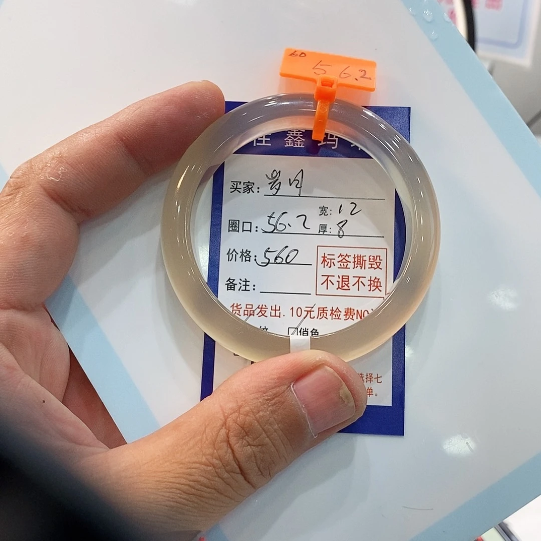 岁***故玛瑙/玉髓手镯未镶嵌