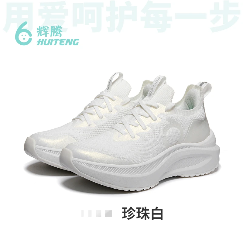 【护膝缓震】辉腾春秋防滑缓震护膝回弹耐磨训练轻便网面运动鞋