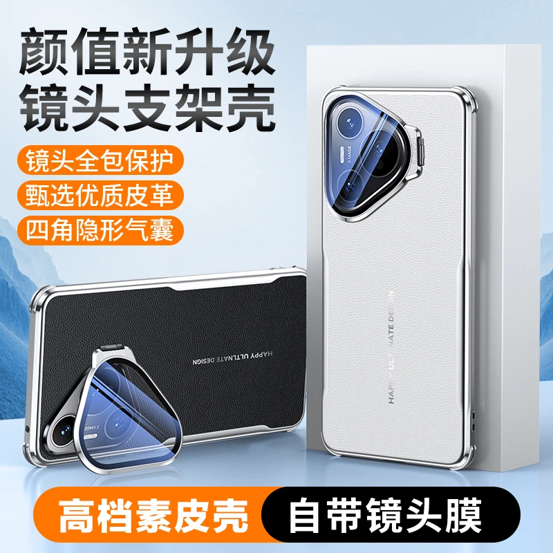 适用华为p70手机壳华为p70pro带镜头膜支架素皮防摔防滑全包外壳