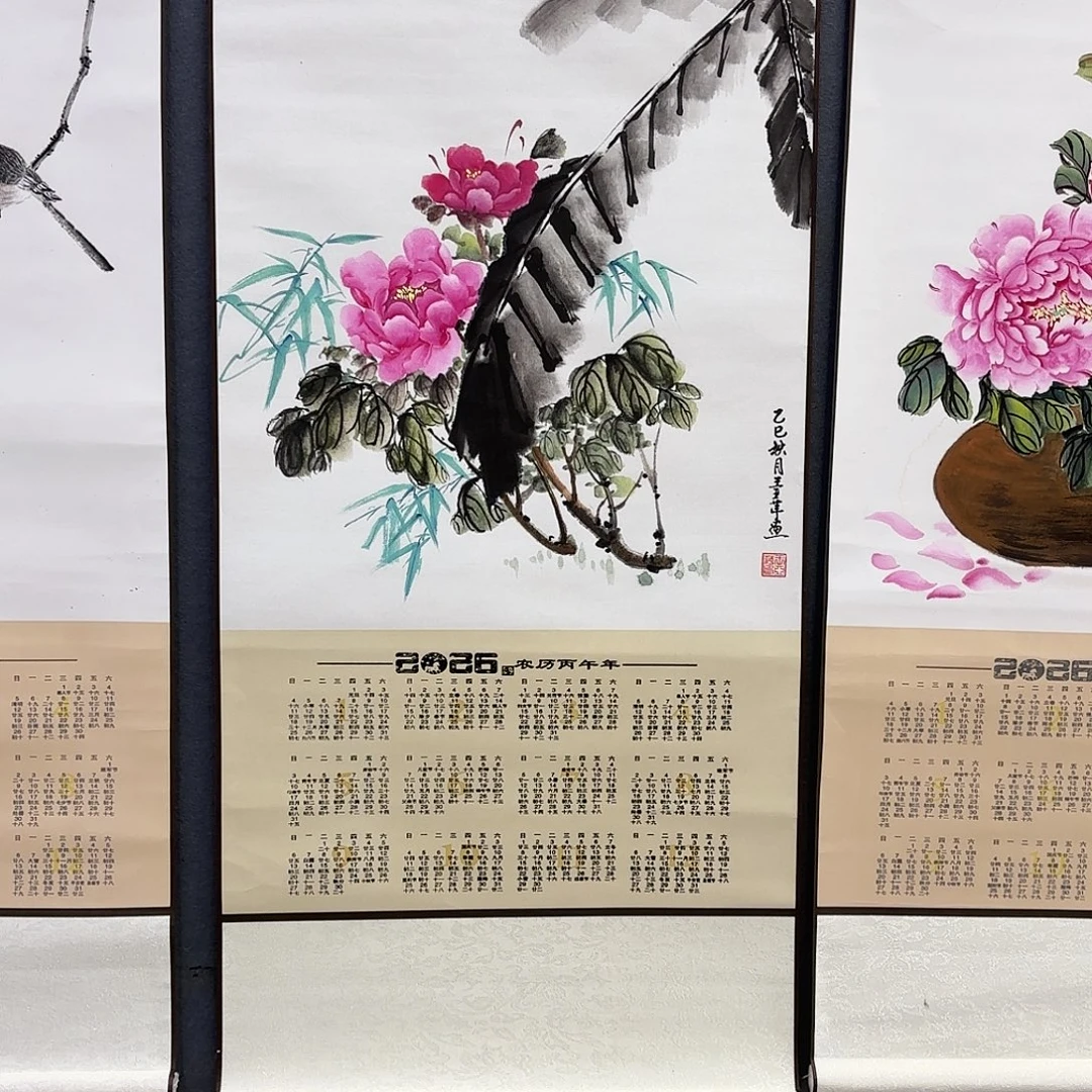 国画王亚萍挂历艺