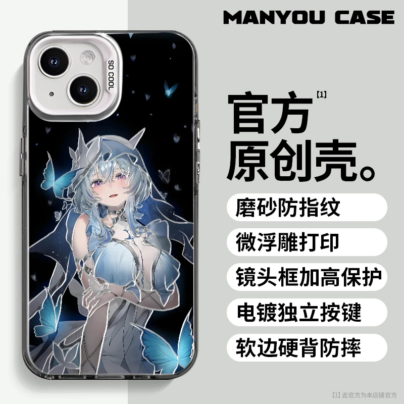 守岸人适用于动漫小众苹果16华为一加oppo小米手机防摔壳