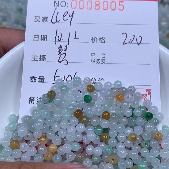 I***y翡翠散珠珠子。