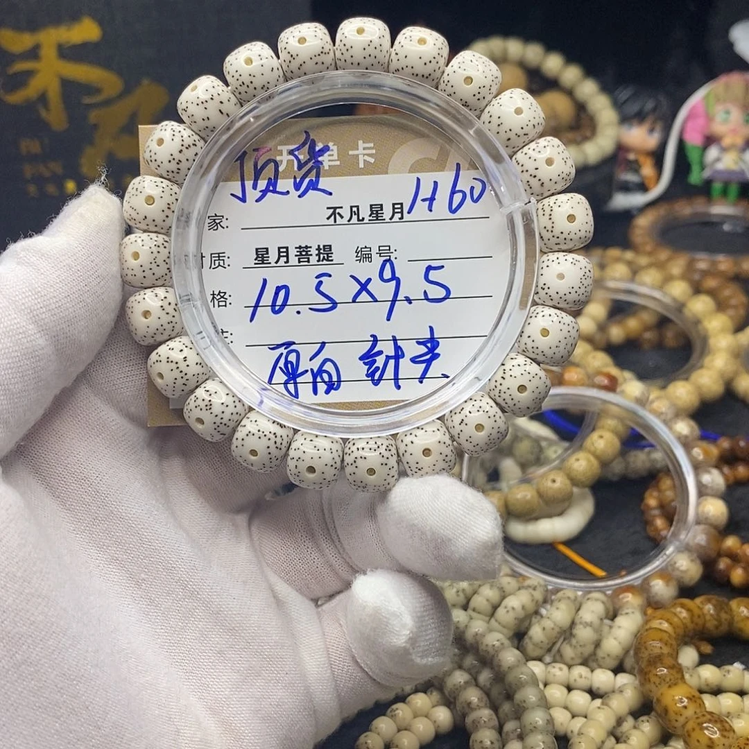 手串星月菩提h60